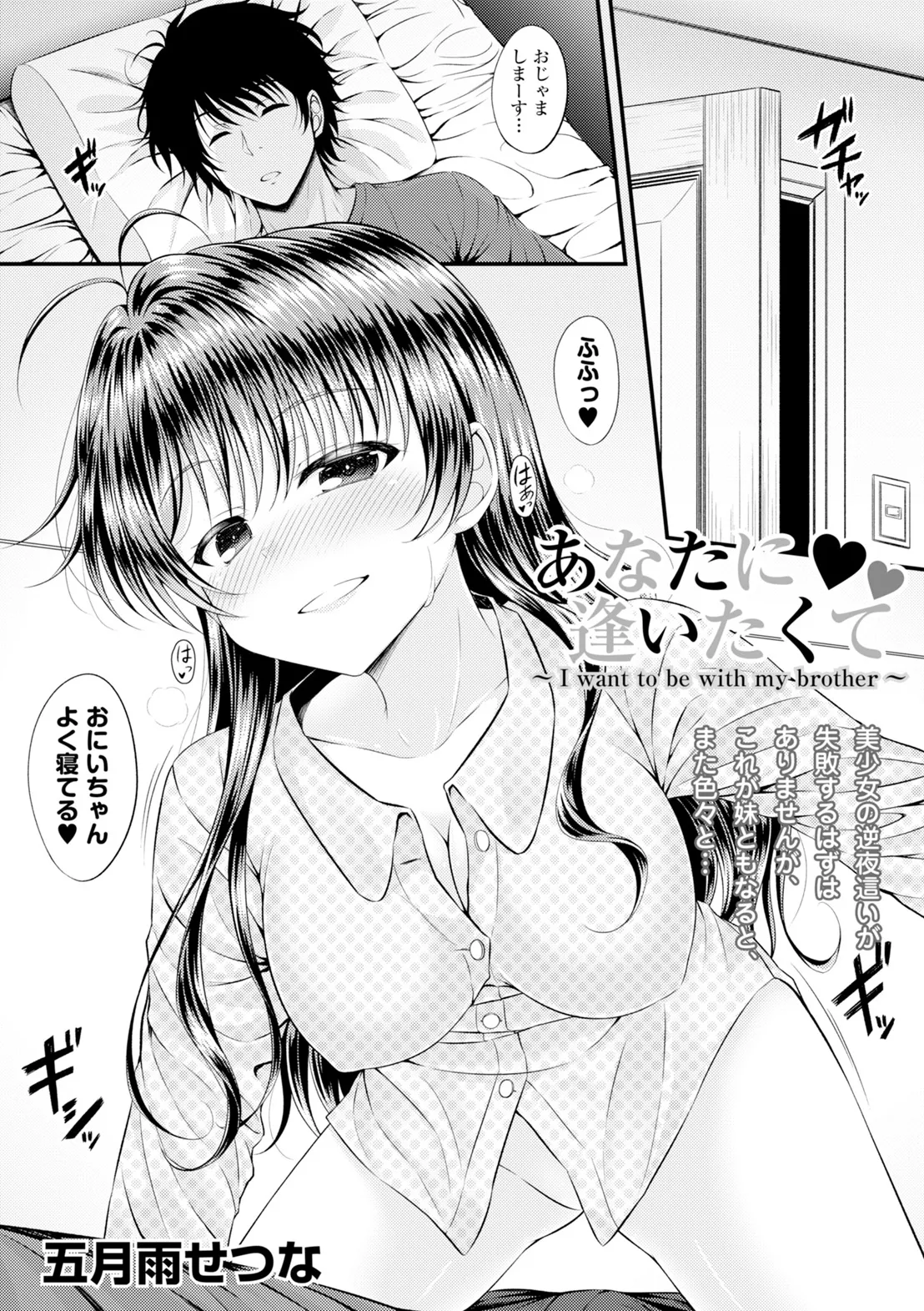 COMIC Europa Vol. 6 page 7 full