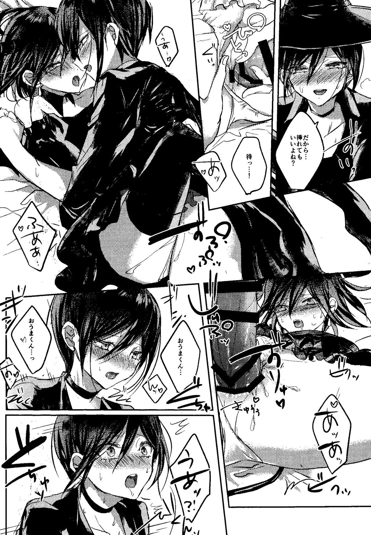 Trialove.2 NewDanganronpav3 Fanbook page 11 full