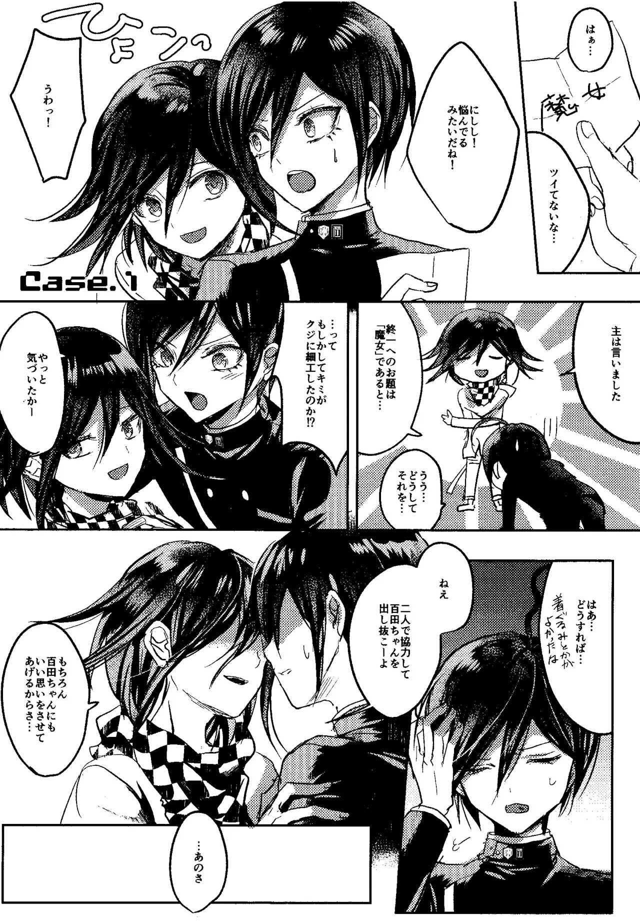 Trialove.2 NewDanganronpav3 Fanbook page 4 full