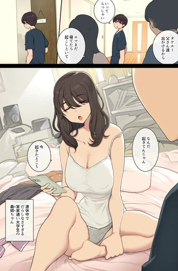 [Wakamatsu] Seikatsu mo teiso kannen mo darashinai gishi ni ya-ra sete morau cover