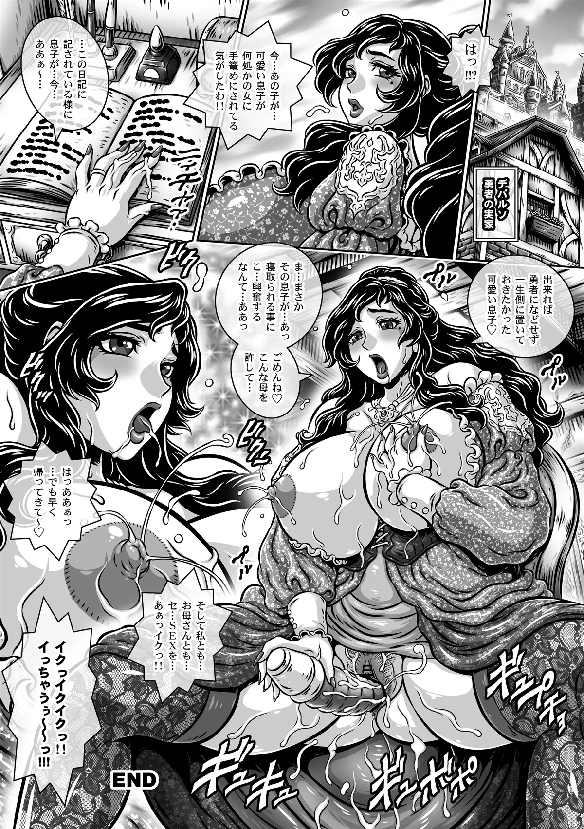 おねしょたくえすと～合同誌～ page 11 full