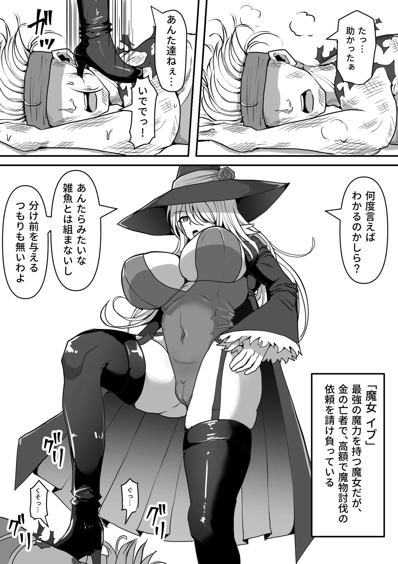 魔女が触手に寄生され触手を出産しまくる話 page 4 full