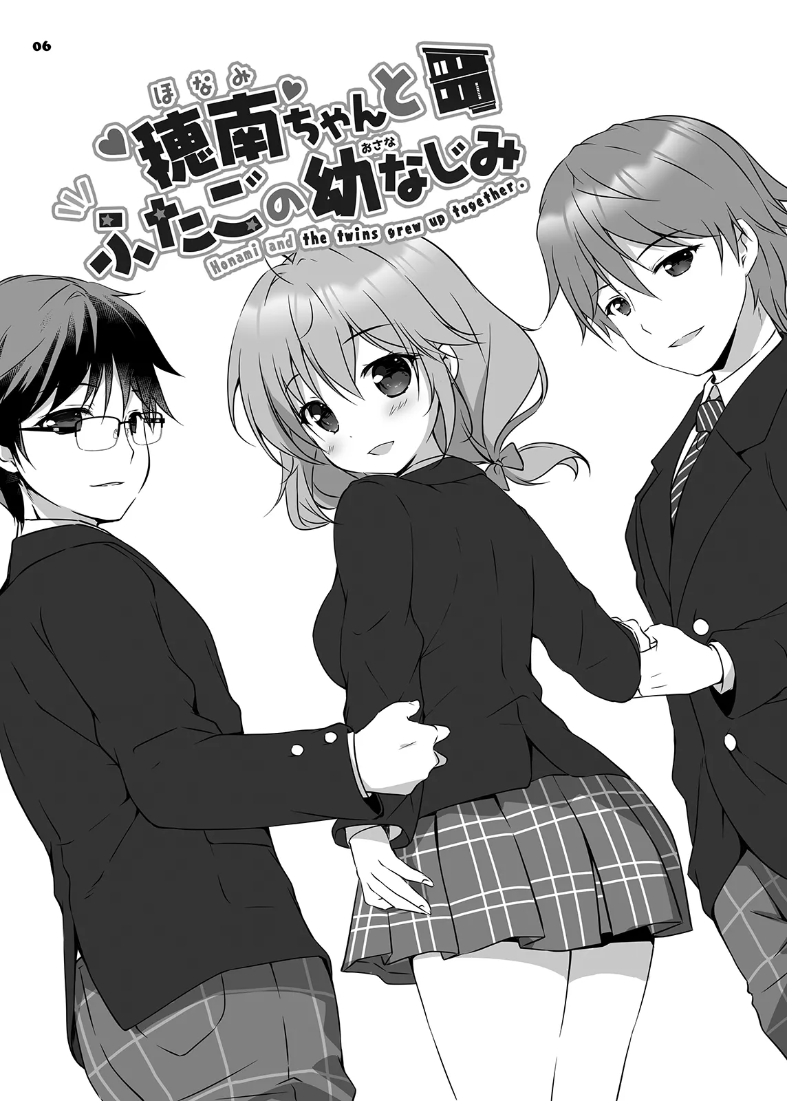 Honami-chan to Futago no Osananajimi - Honami and the twins grew up together. page 5 full