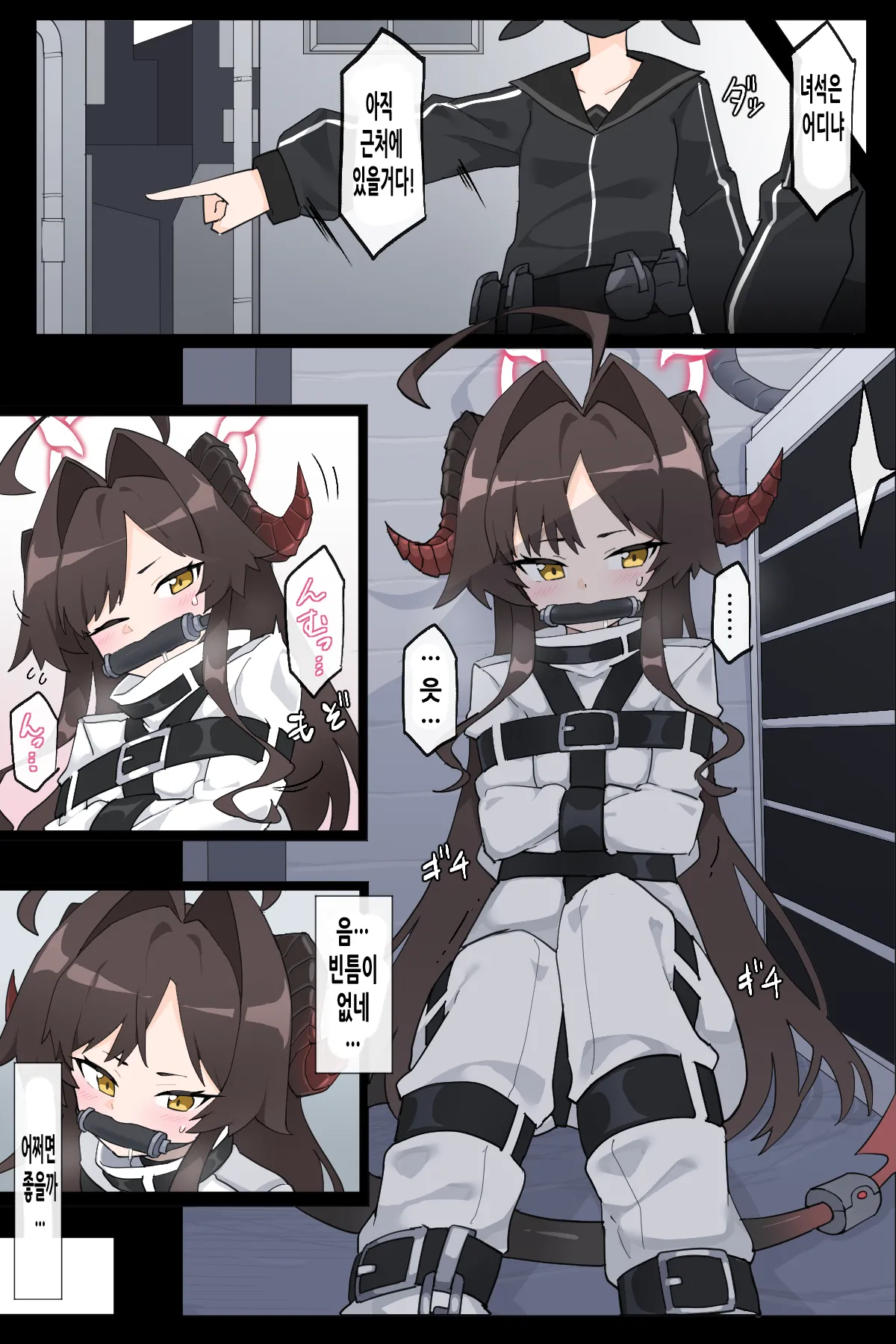 Rachirareru Kasumi Buchou | 납치당하는 카스미 부장 page 11 full