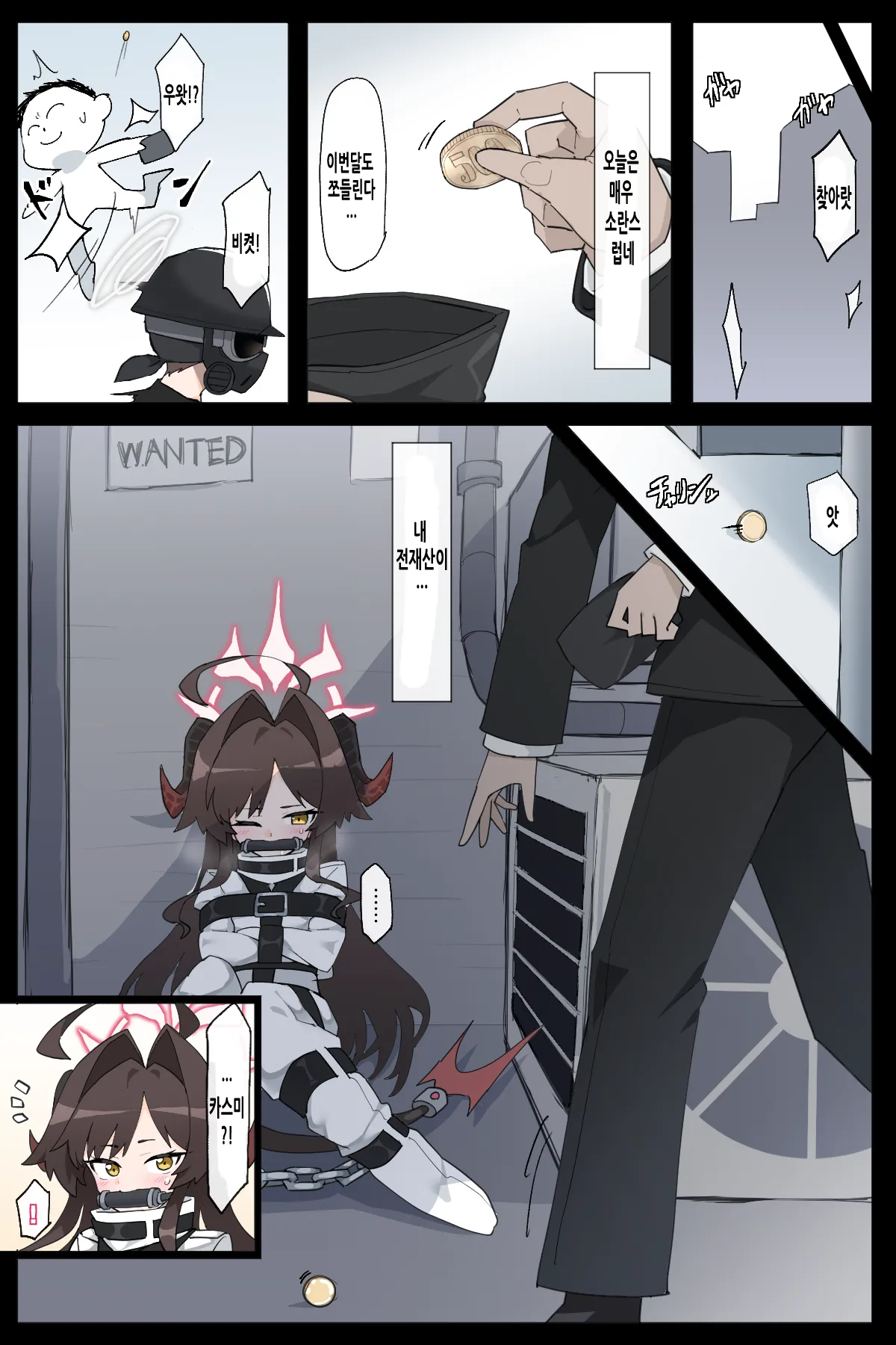 Rachirareru Kasumi Buchou | 납치당하는 카스미 부장 page 12 full