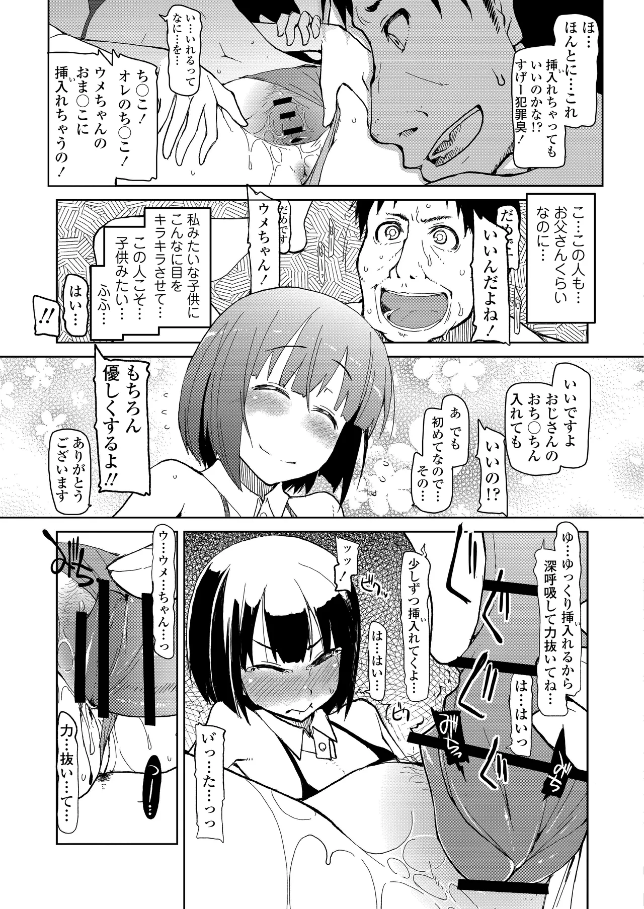 Tomodachi ni Nayami o Soudan Shite Mitara Ayashige na Basho ni Tsurete Koraremashita. page 11 full