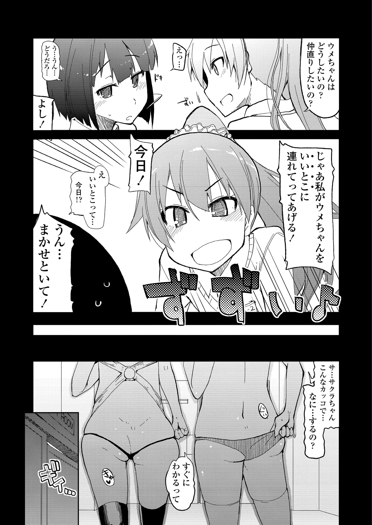 Tomodachi ni Nayami o Soudan Shite Mitara Ayashige na Basho ni Tsurete Koraremashita. page 3 full