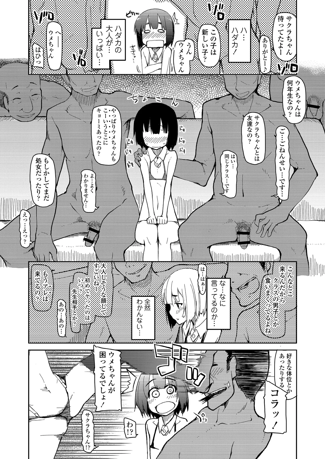 Tomodachi ni Nayami o Soudan Shite Mitara Ayashige na Basho ni Tsurete Koraremashita. page 6 full