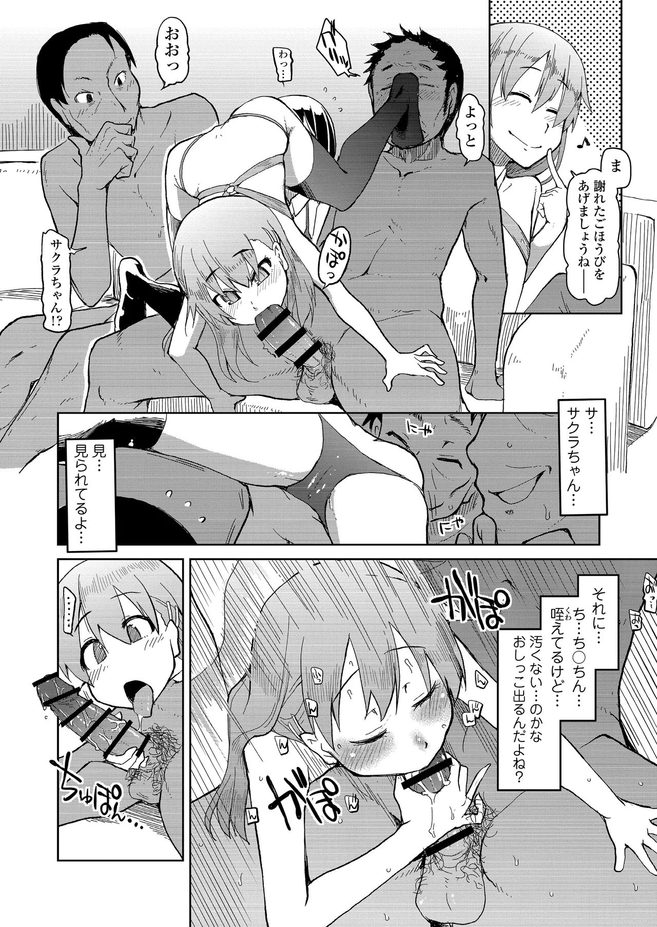 Tomodachi ni Nayami o Soudan Shite Mitara Ayashige na Basho ni Tsurete Koraremashita. page 8 full