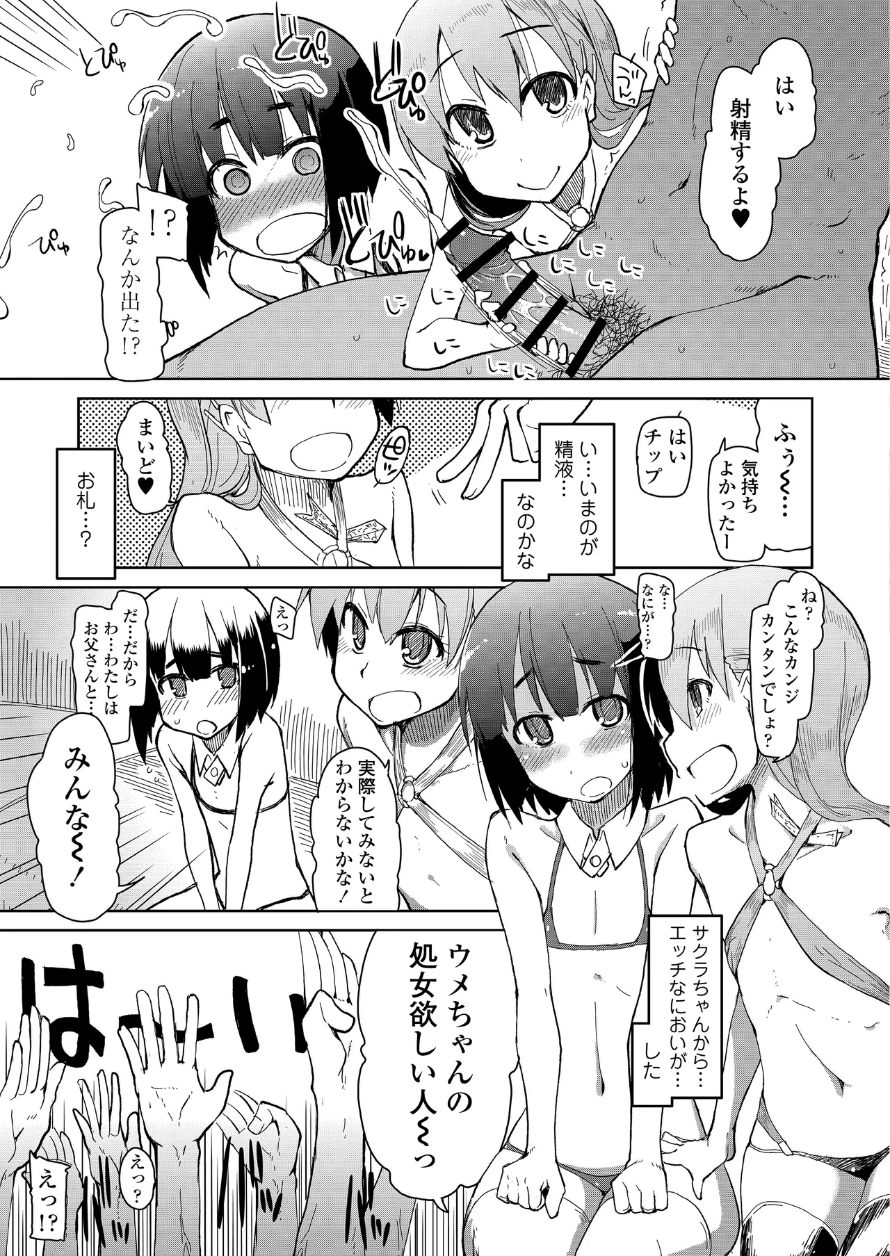 Tomodachi ni Nayami o Soudan Shite Mitara Ayashige na Basho ni Tsurete Koraremashita. page 9 full
