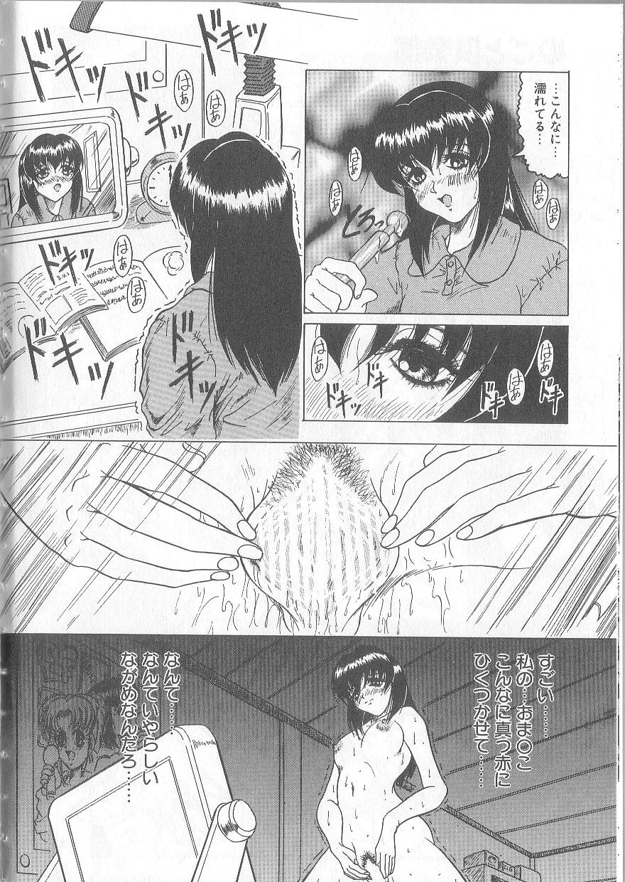 Himegoto Club page 12 full