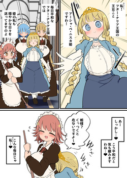 ふたなり王女様の性欲発散メイドハーレムセックス～～！！