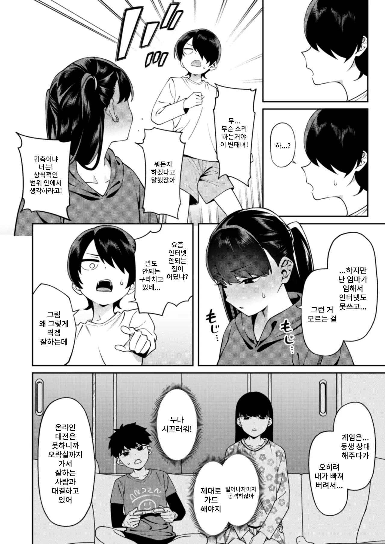 Credit wa Futari de page 11 full