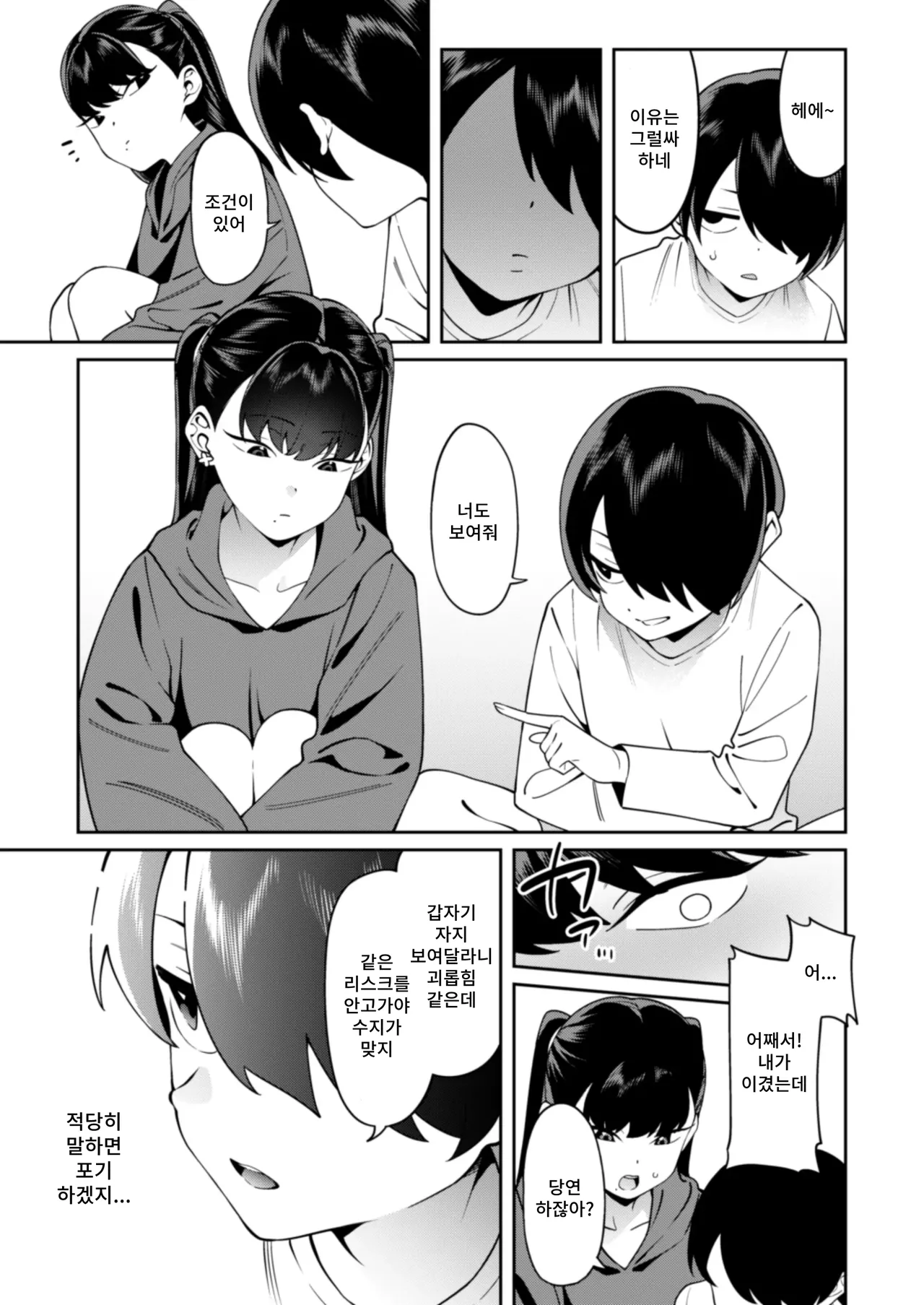 Credit wa Futari de page 12 full