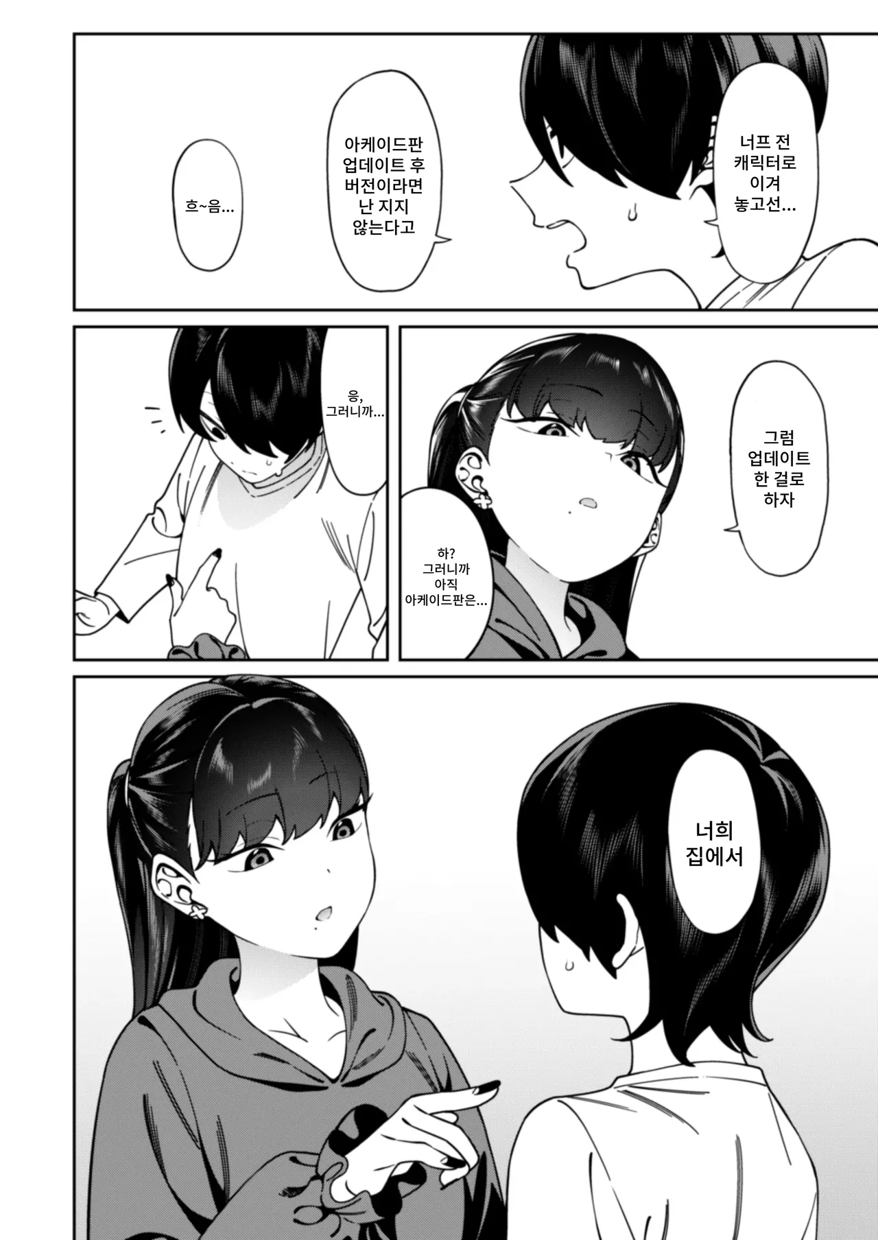 Credit wa Futari de page 5 full