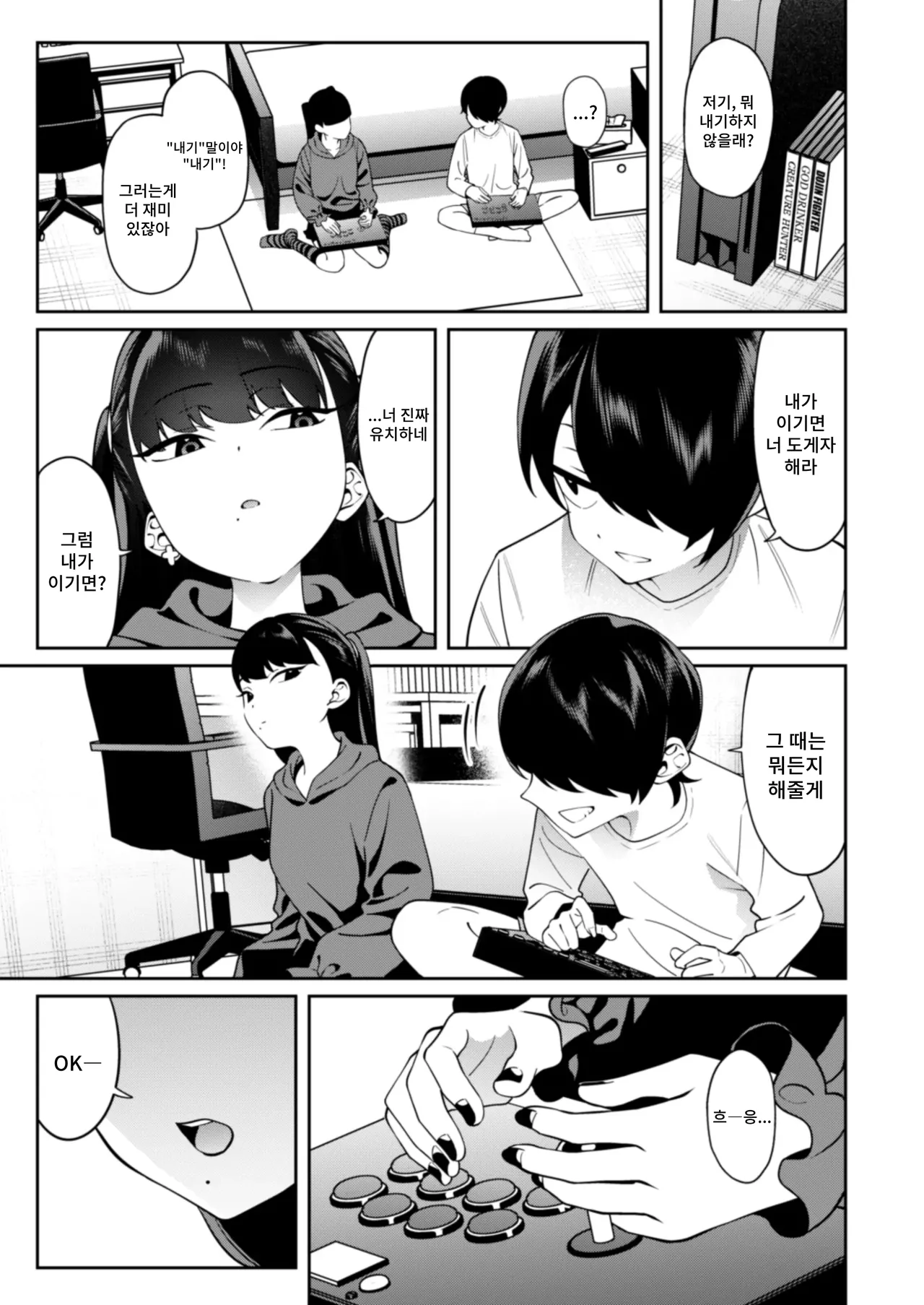 Credit wa Futari de page 8 full