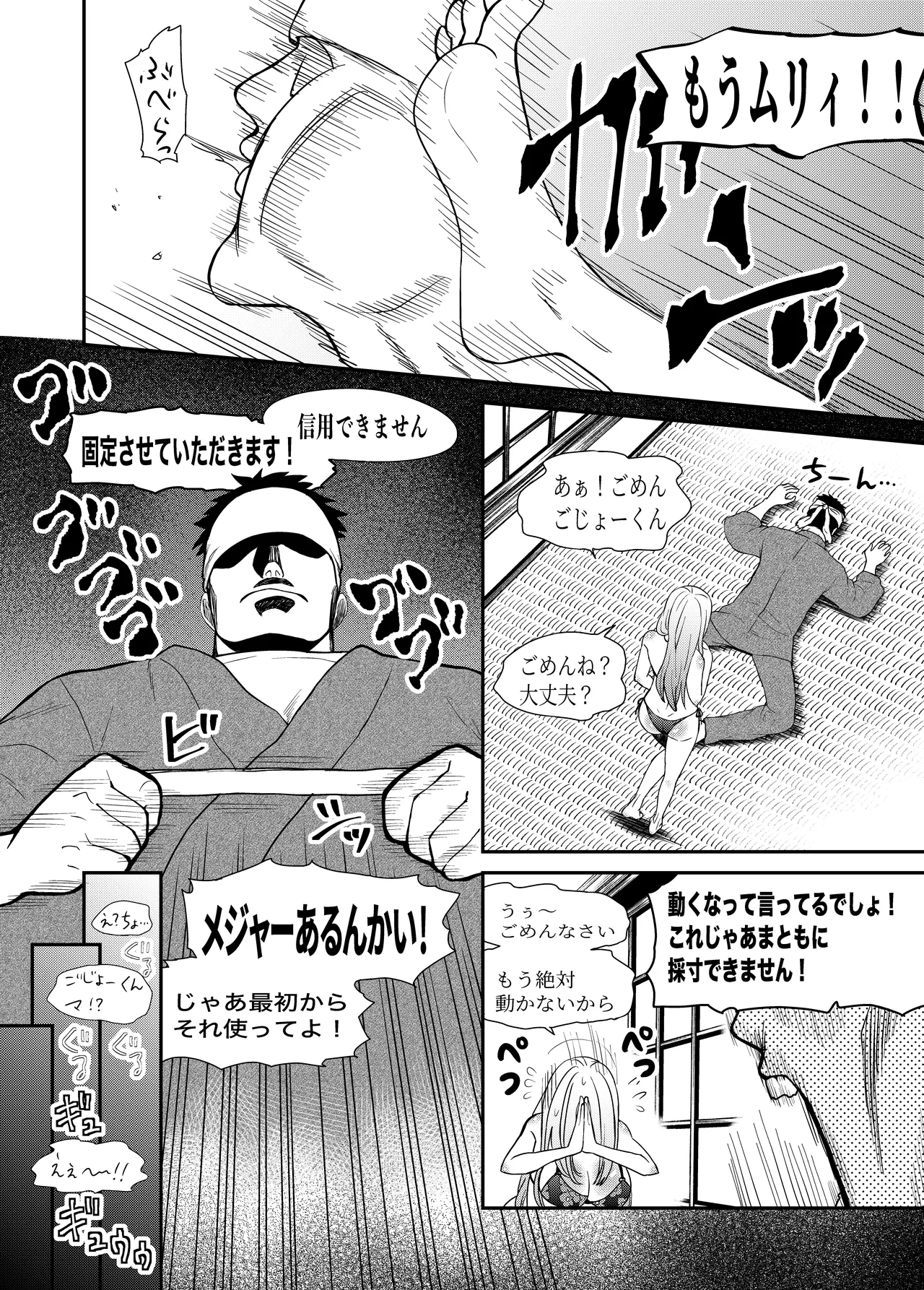 Sono Kisekae Ningyou ha Kocho Kocho Saisun Sareru page 12 full