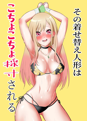 [Bocyo-Bocyo] Sono Kisekae Ningyou ha Kocho Kocho Saisun Sareru cover