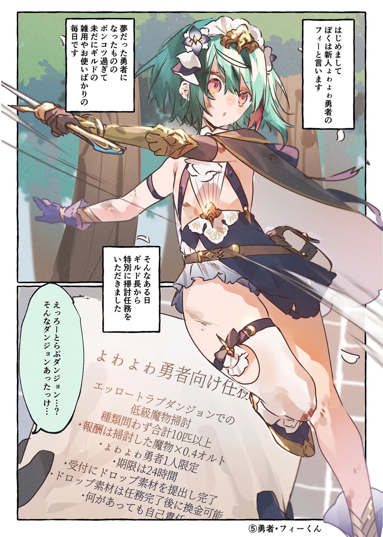 millefeuille page 11 full