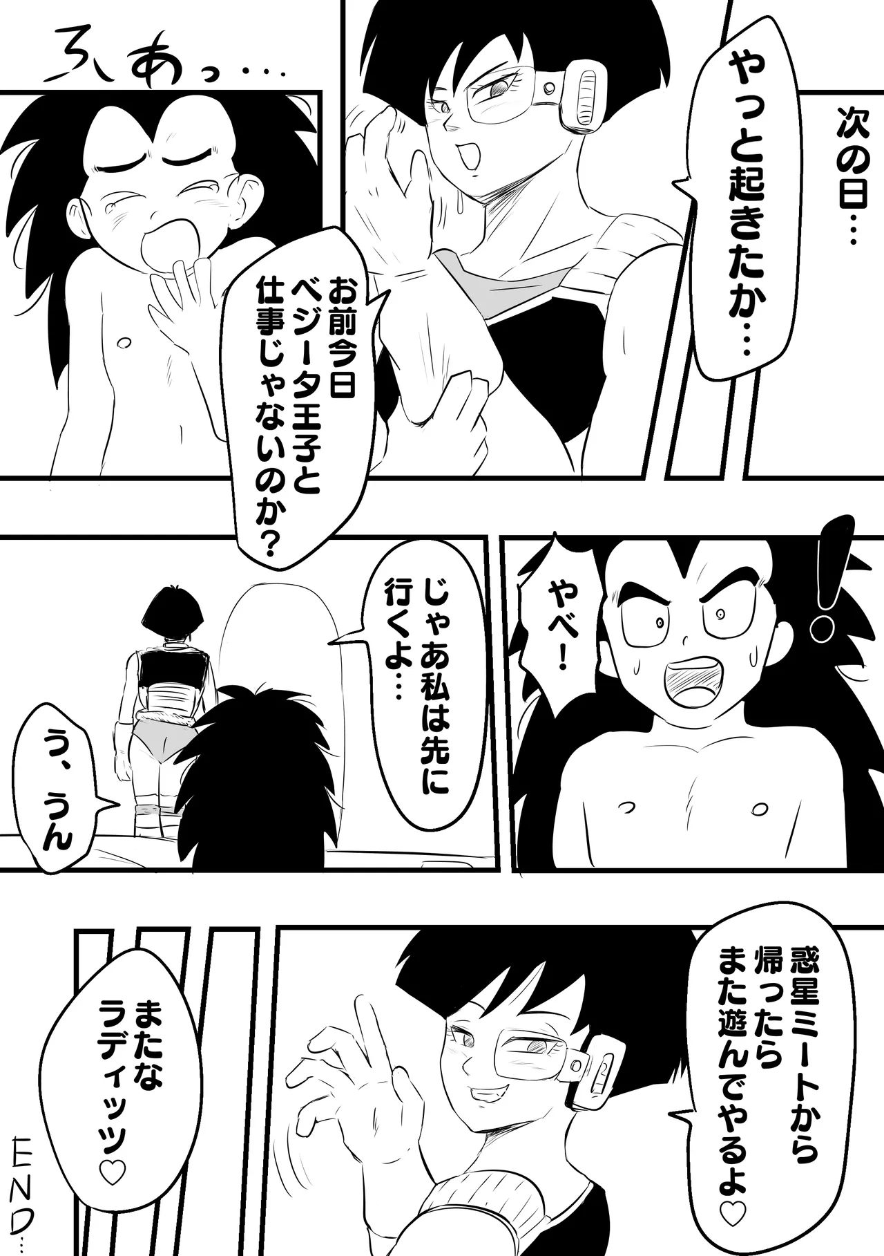 Celipa x Raditz page 12 full
