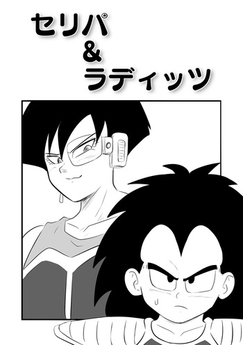 [Rhythm Yuki] Celipa x Raditz (Dragon Ball Z) cover