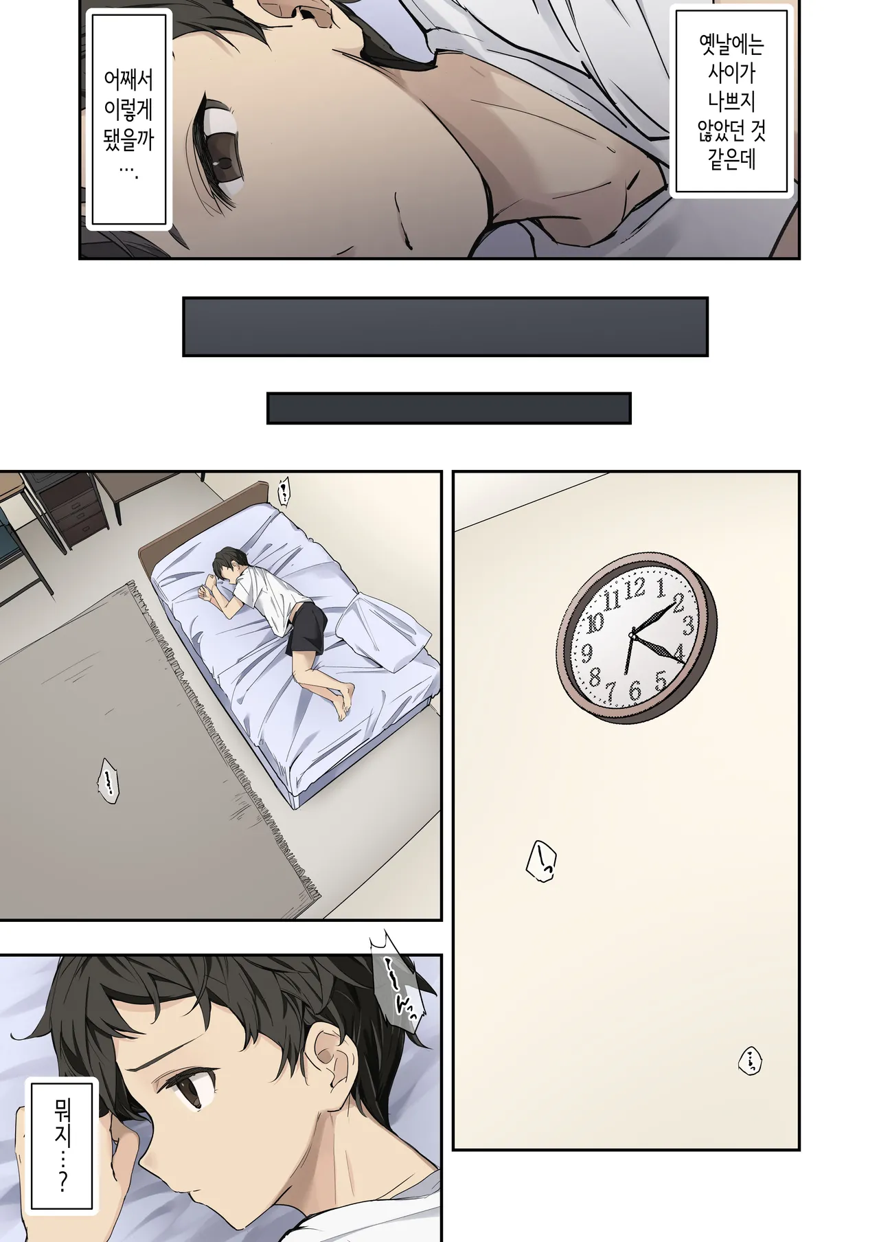 누나가 남친과 섹스하는 걸 목격한 이후, 발기가 멈추질 않아 마구 박아버렸습니다. page 6 full