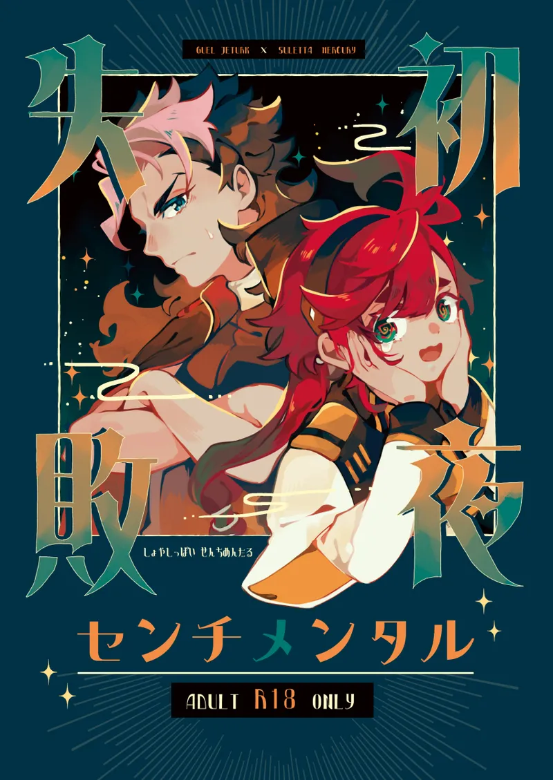 Moshi anata to kon'yaku shita nonara page 1 full