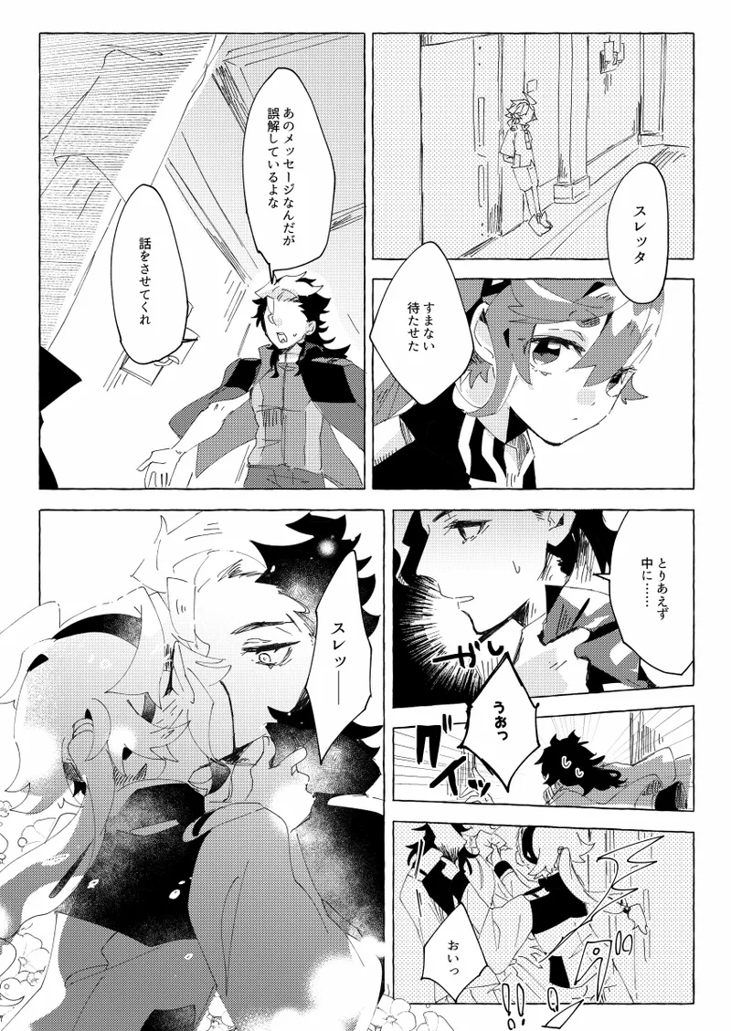 Moshi anata to kon'yaku shita nonara page 12 full