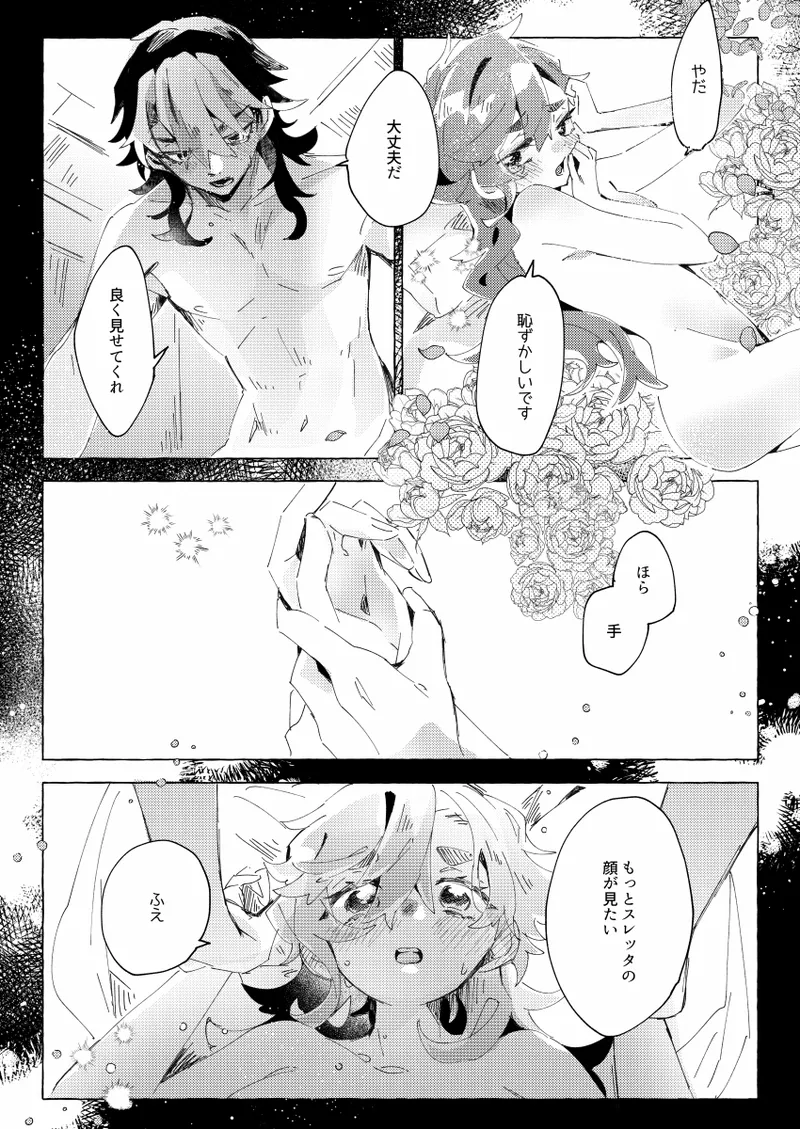 Moshi anata to kon'yaku shita nonara page 4 full