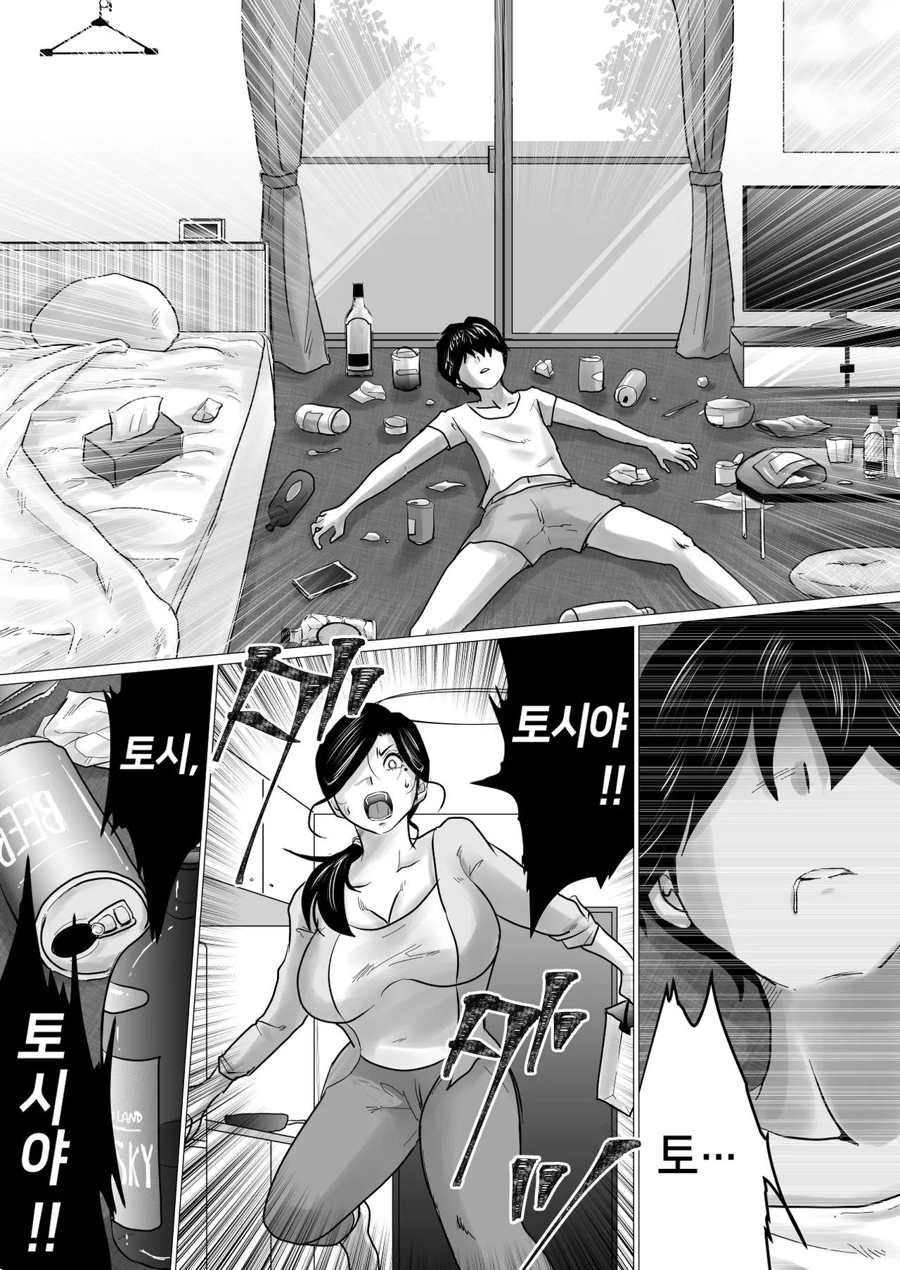 Shitsuren shita Musuko o, Karada de Nagusameru Hame ni Natta Hahaoya no Hanashi. | 실연당한 아들을 몸으로 위로하는 처지가 된 엄마의 이야기 page 6 full