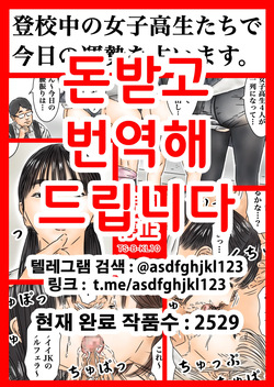 Jikan Teishi: Toukou-chuu no Joshikousei-tachi de Kyou no Unsei o Uranaimasu. | 시간정지 등교중인 여학생들로 오늘의 운세를 점칩니다