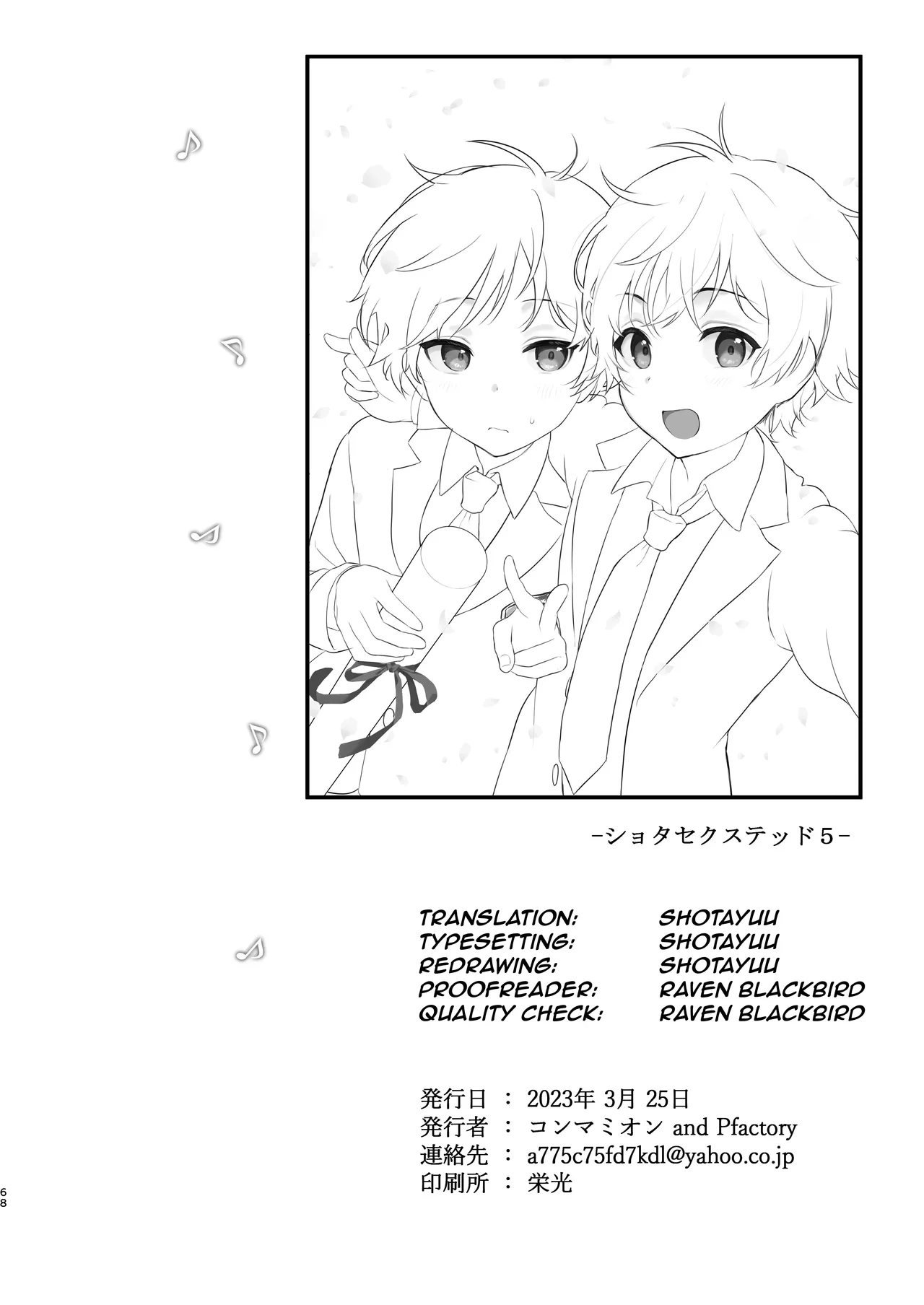 Shota Sextet 5 page 12 full