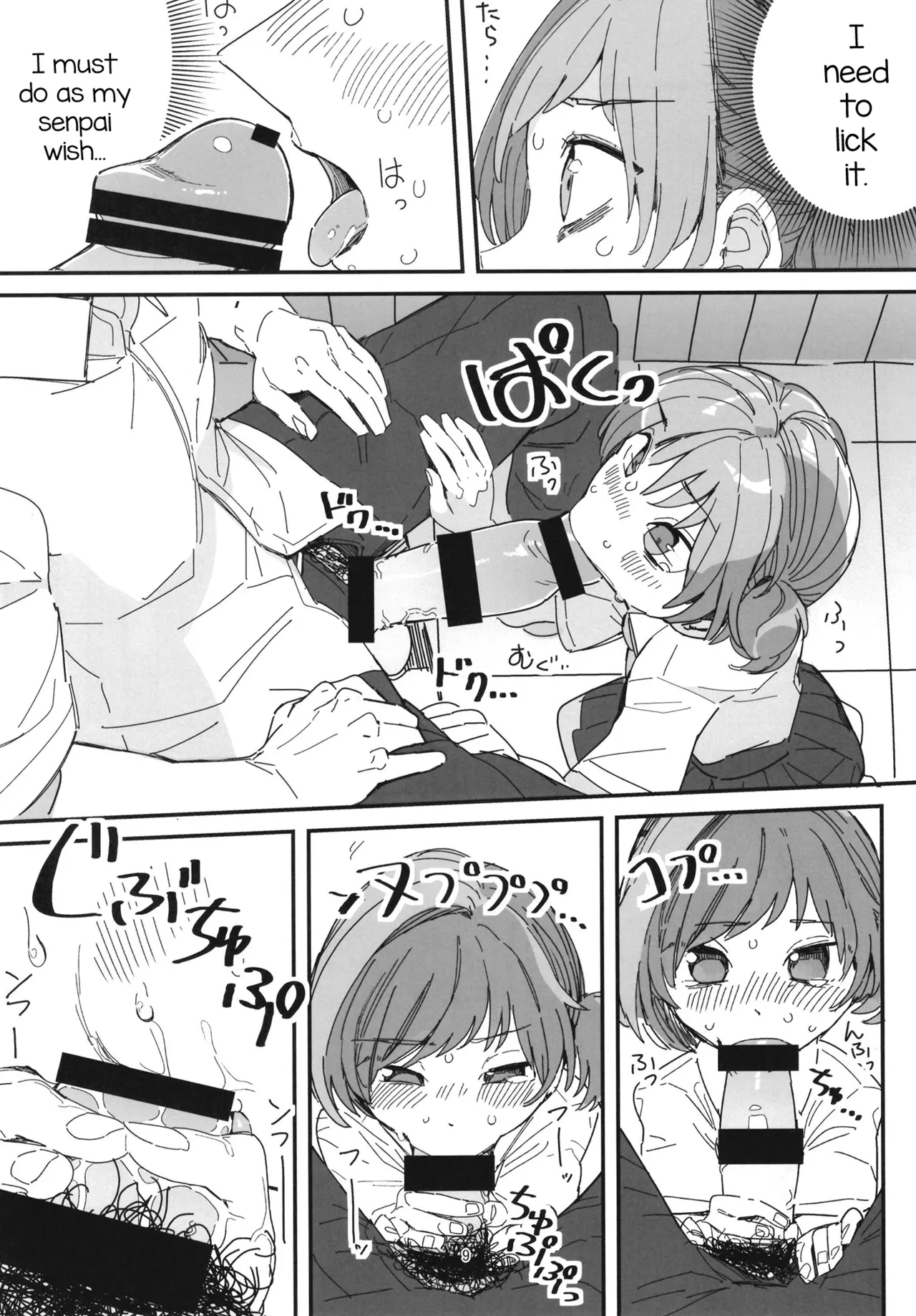 Senpai Josou Meirei page 9 full