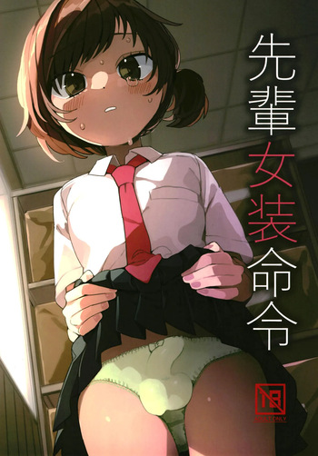 [Aomi Dream Maker (Initsuki Ringo)] Senpai Josou Meirei [English] [mysterymeat3] [Digital] cover