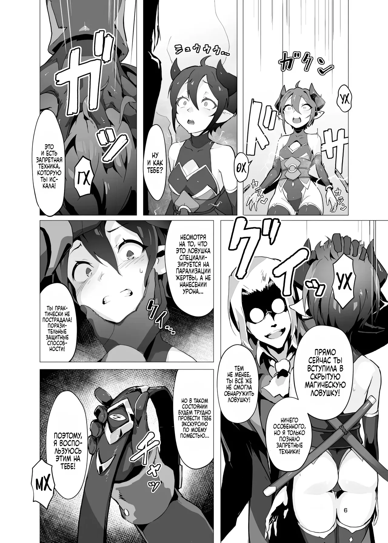 Kikoku -Onihime Kankin Inmushi Kisei- | Плач Демона - истязание развратными паразитами page 5 full