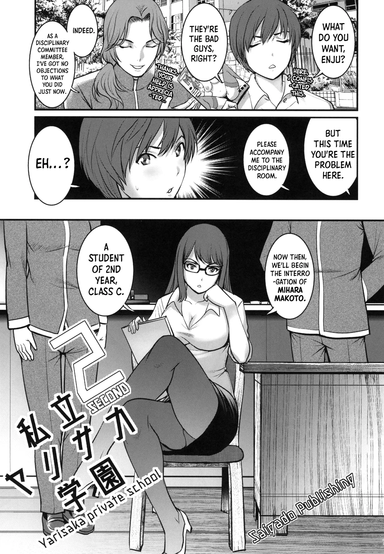 Shiritsu Yarisaka Gakuen 2 page 7 full
