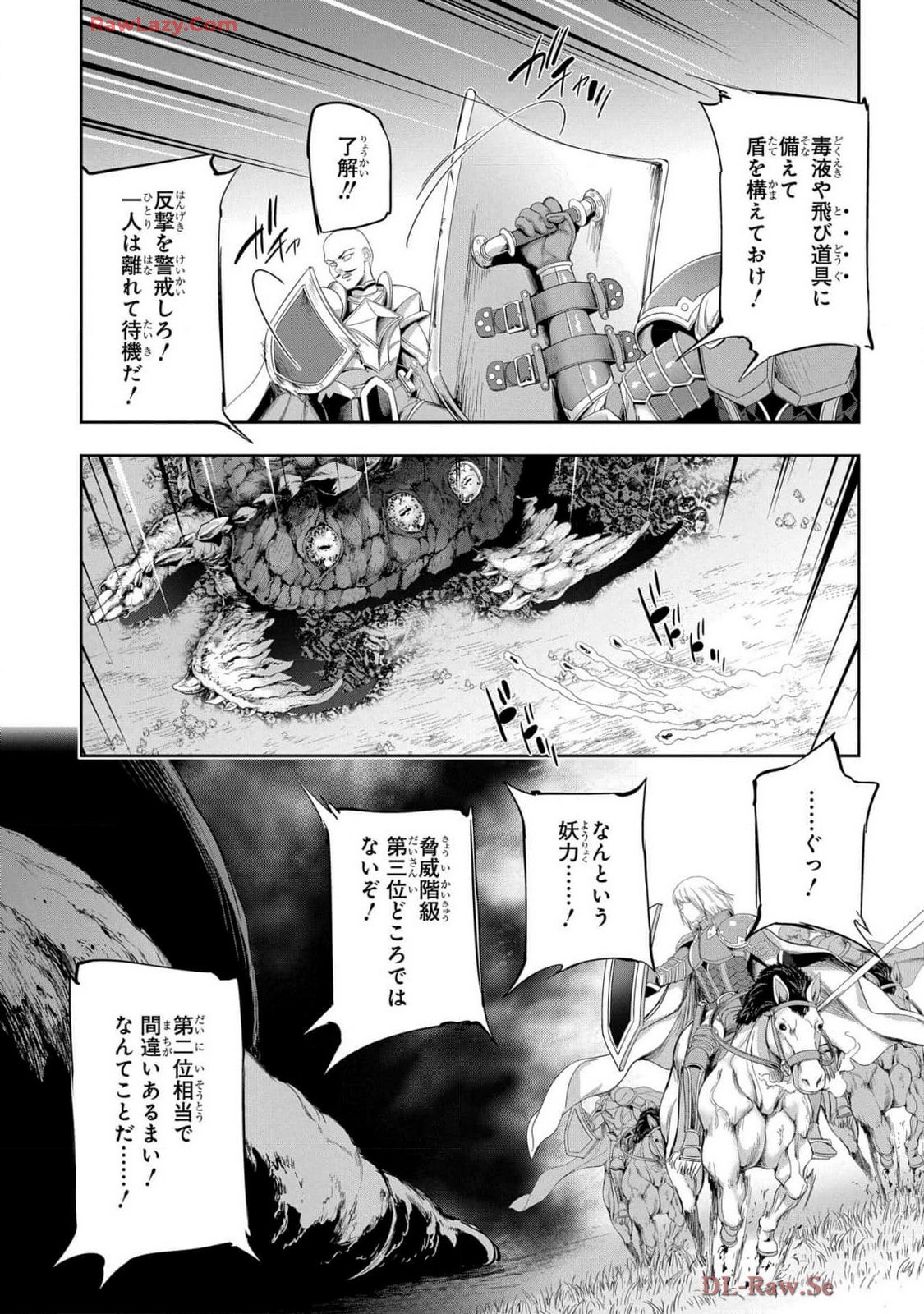 Koshaku chakunan koshoku monogatari Isekai haremu eiyu senki vol 07 page 11 full