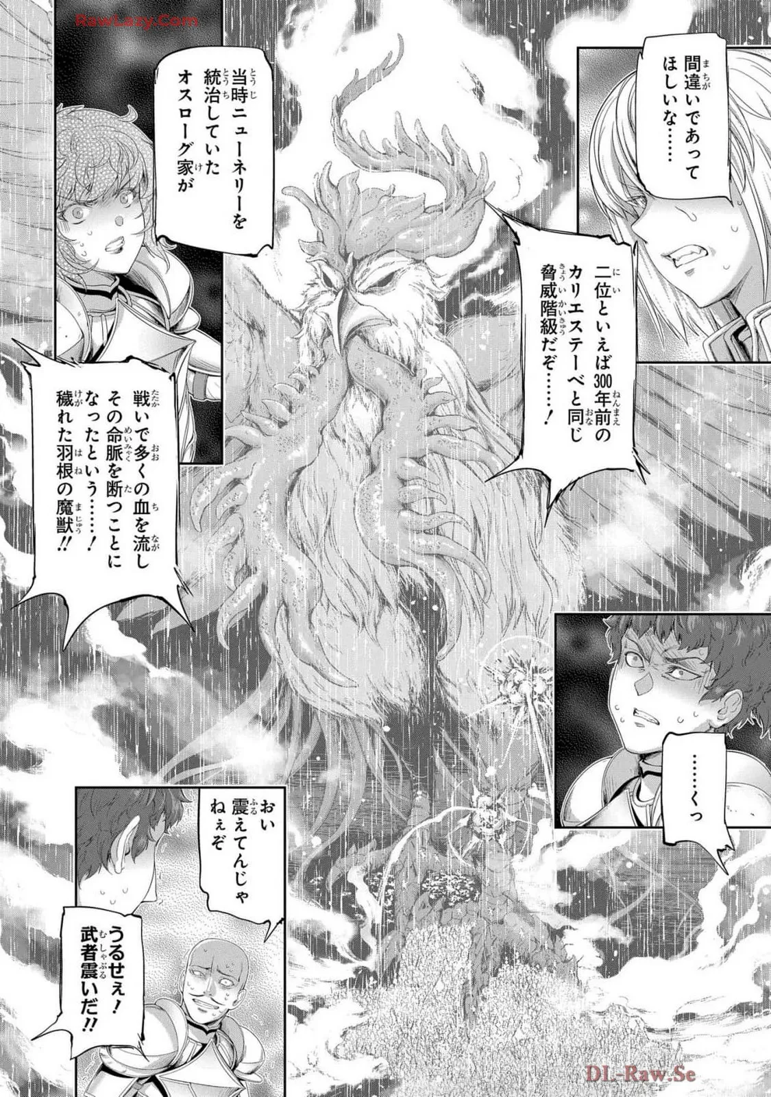 Koshaku chakunan koshoku monogatari Isekai haremu eiyu senki vol 07 page 12 full