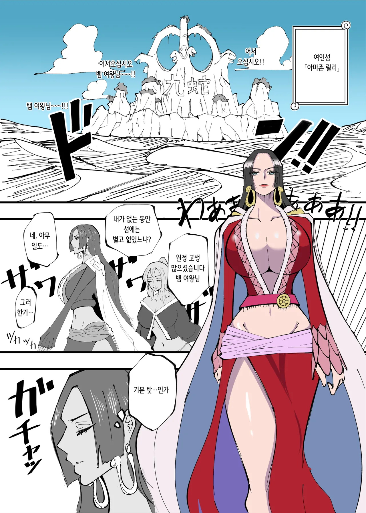 One Piece X Invincible Creepy Man 2 | 원피스 X 무적 극혐남 3 page 1 full