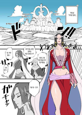 [Ekaki Gaikokujin] One Piece X Invincible Creepy Man 2 | 원피스 X 무적 극혐남 3 (One Piece) [Korean] cover