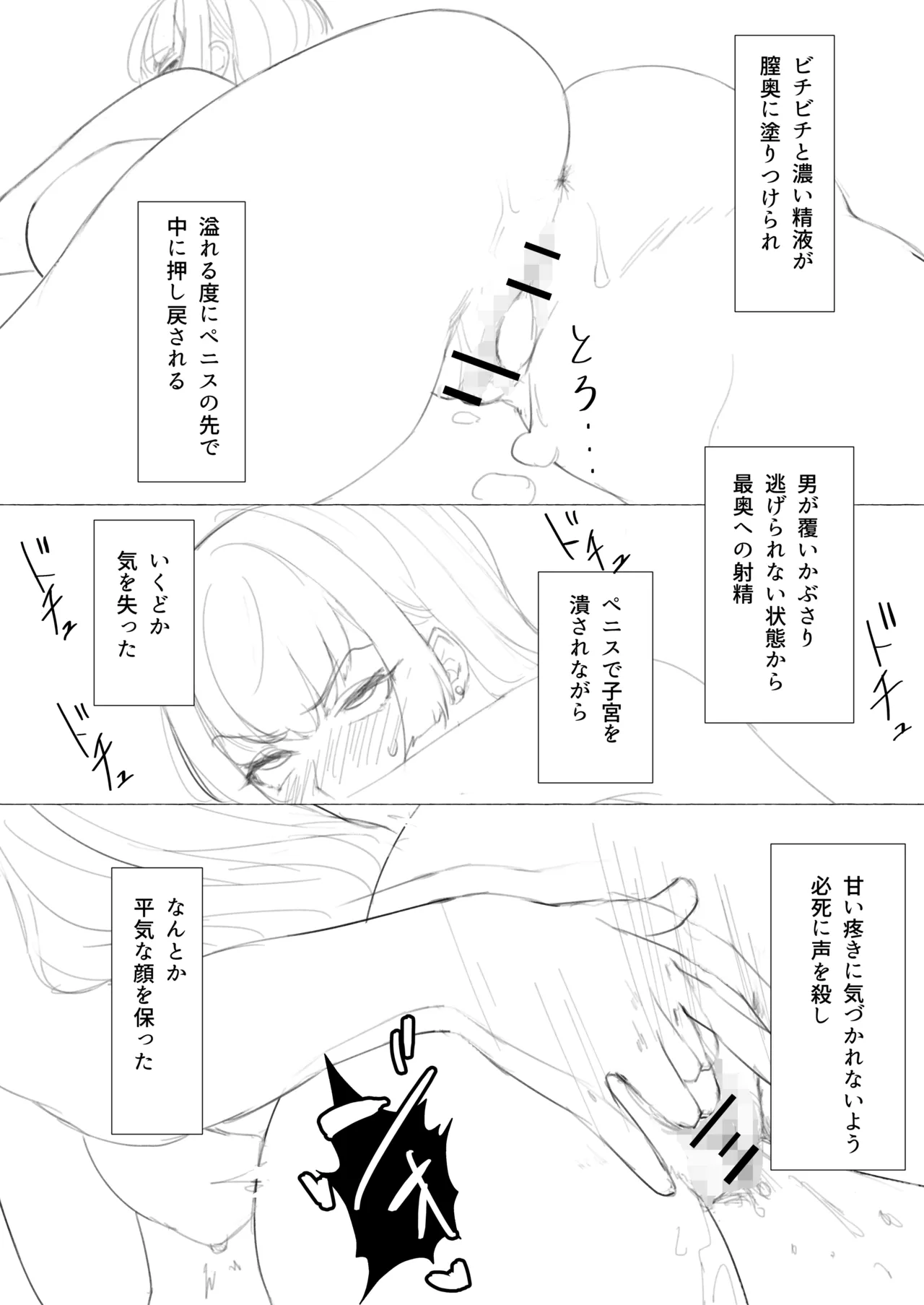 僕の彼女がナンパオトコに堕ちるわけがない page 12 full