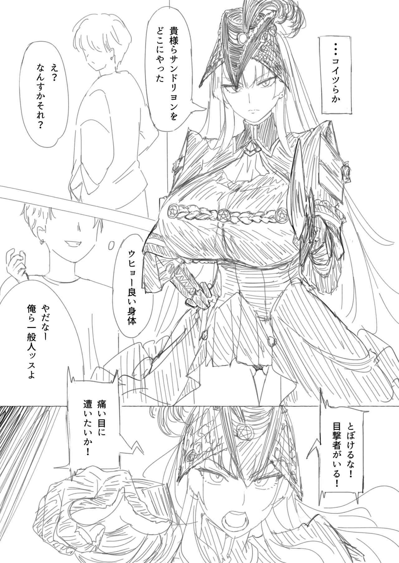 僕の彼女がナンパオトコに堕ちるわけがない page 9 full