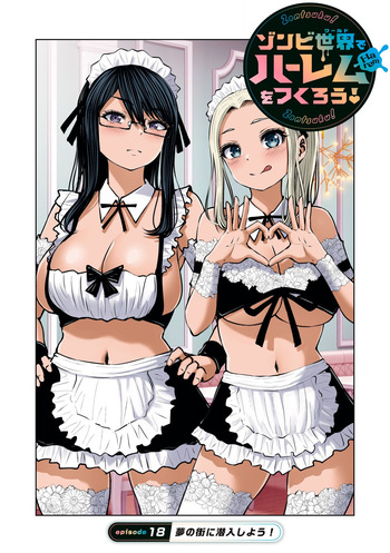 [Imai Yuu] Zombie Sekai de Harem wo Tsukurou! 18.1 cover