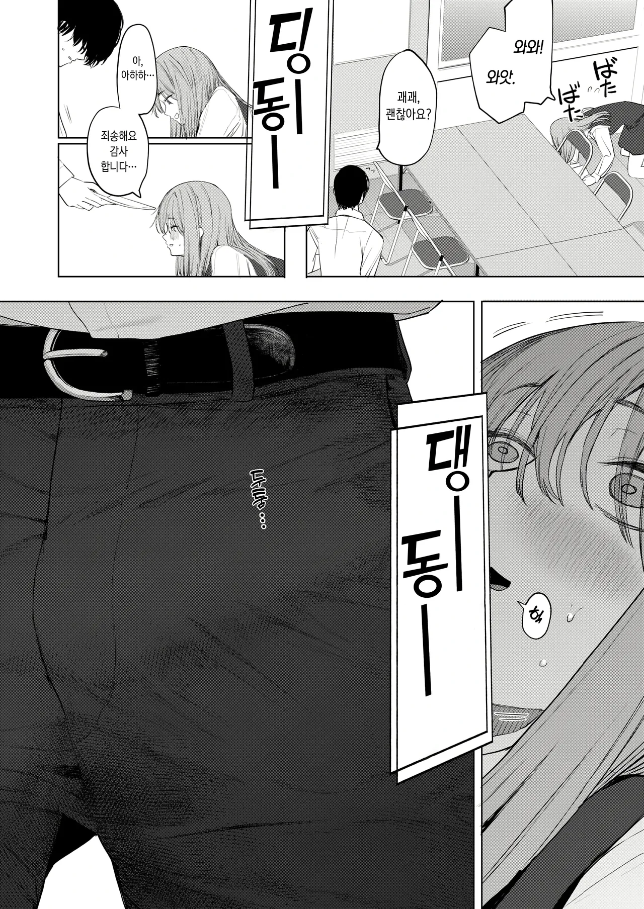 Sex ha Innkya Dake no Monojya Ne! page 8 full