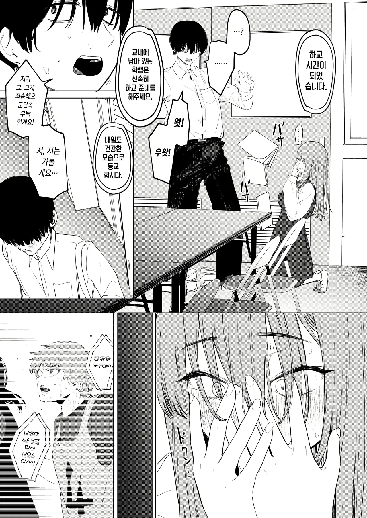 Sex ha Innkya Dake no Monojya Ne! page 9 full