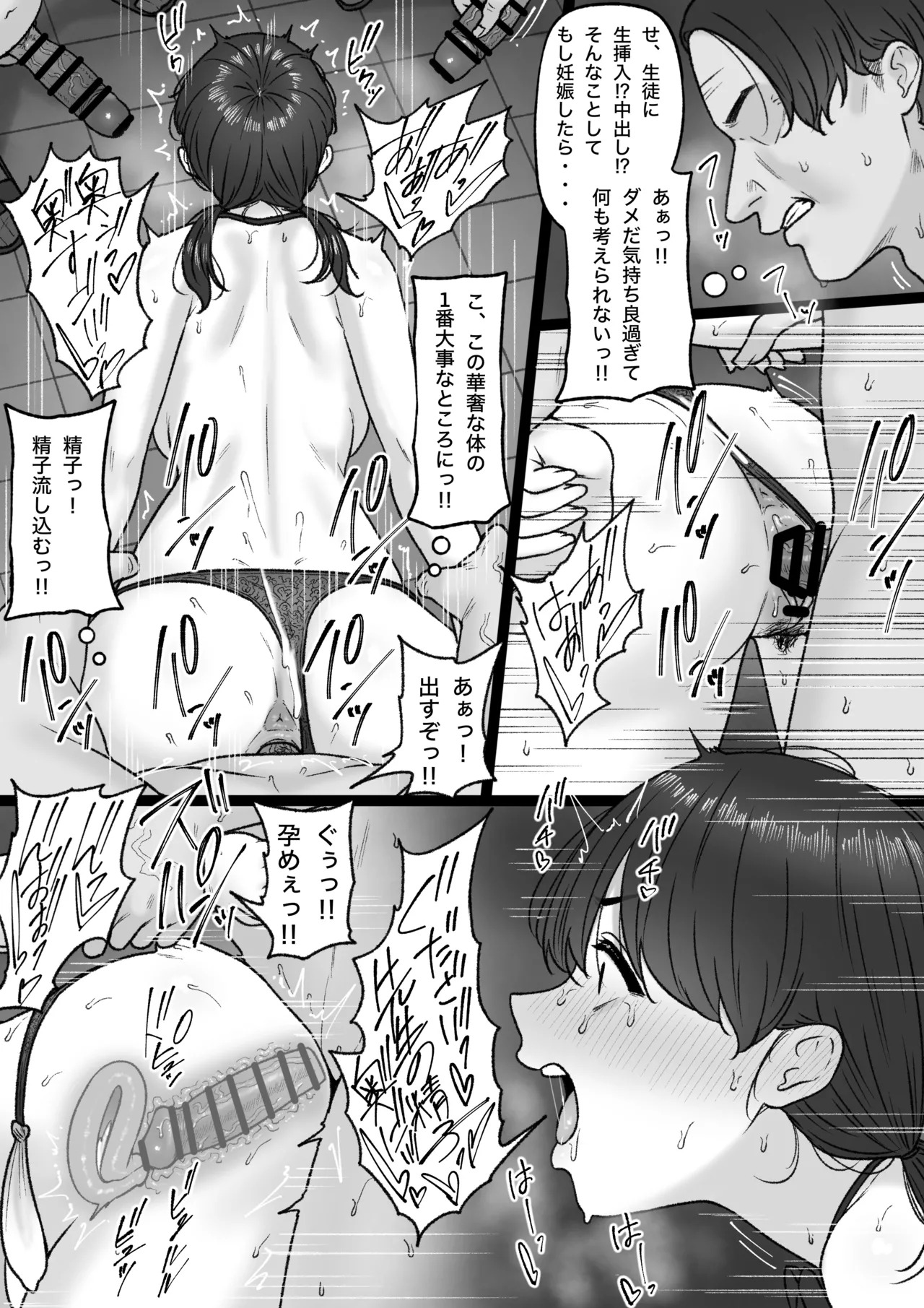 2024-08-31 page 6 full