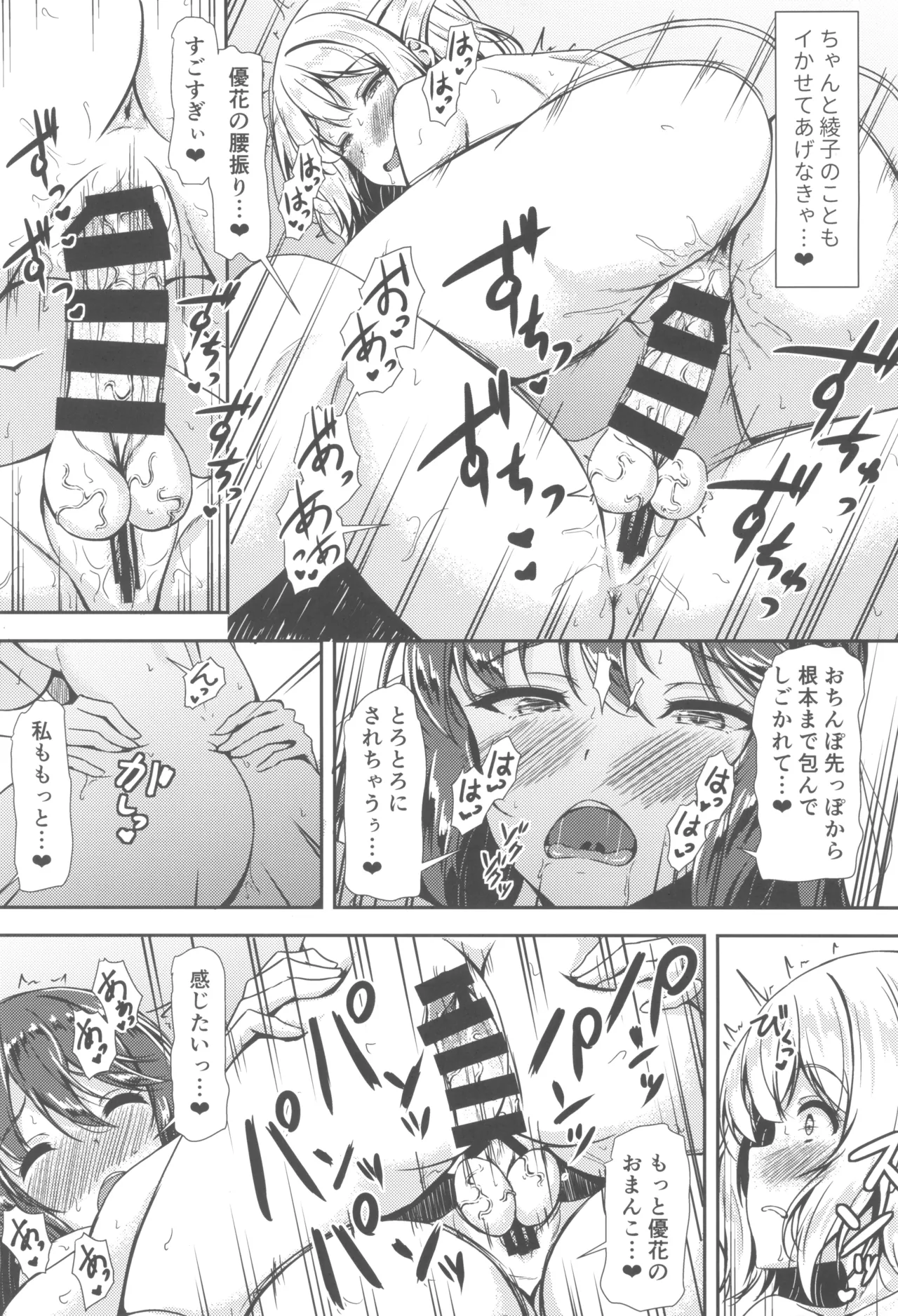 Kurokami LONG Futanari-chan to Jyunai SEX ga Shitaii! Part IV page 11 full