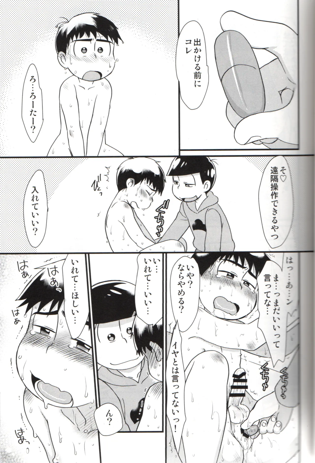 Futanari Karamatsu-kun wa Gaman ga Dekinai page 12 full