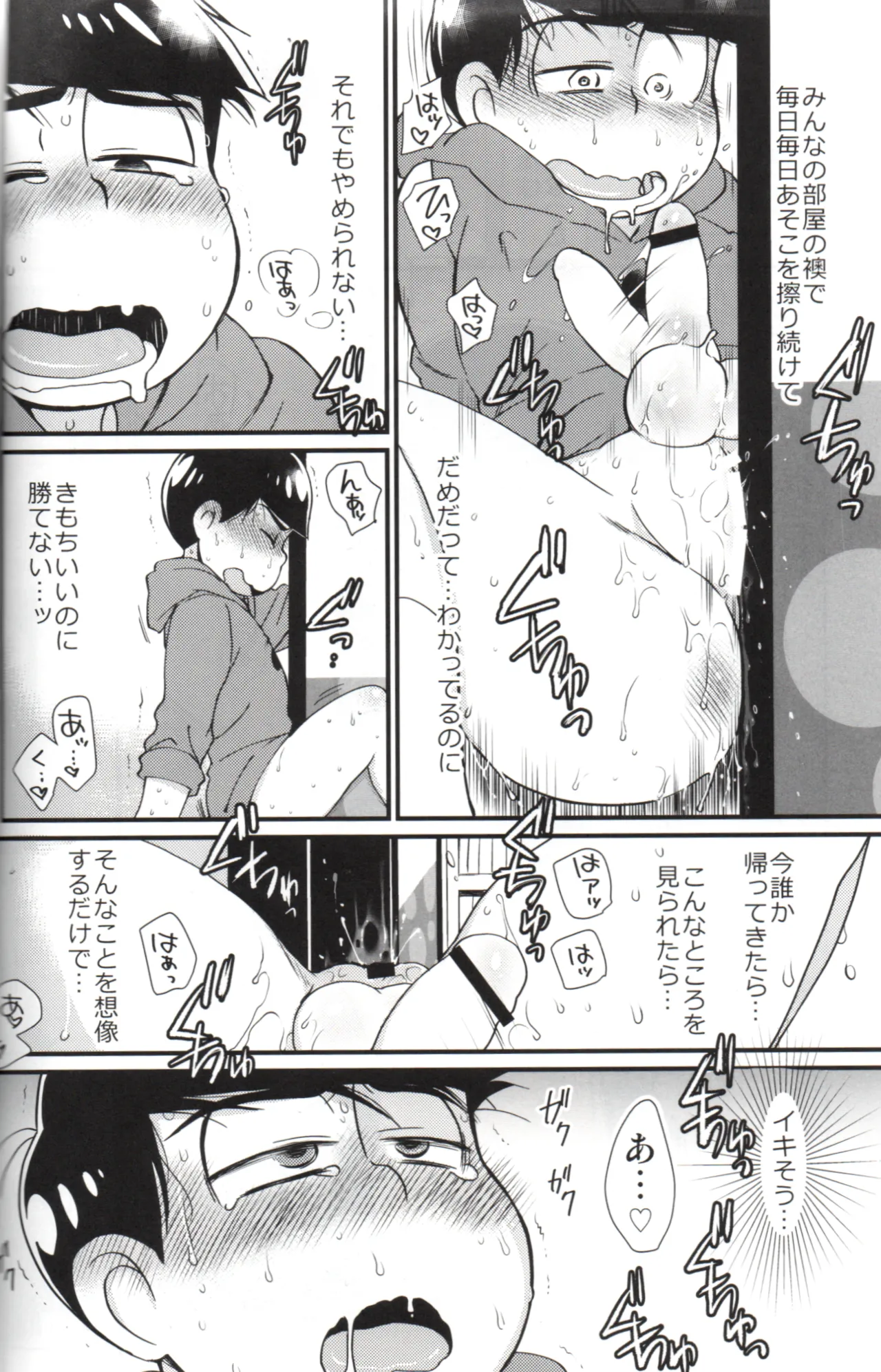 Futanari Karamatsu-kun wa Gaman ga Dekinai page 3 full