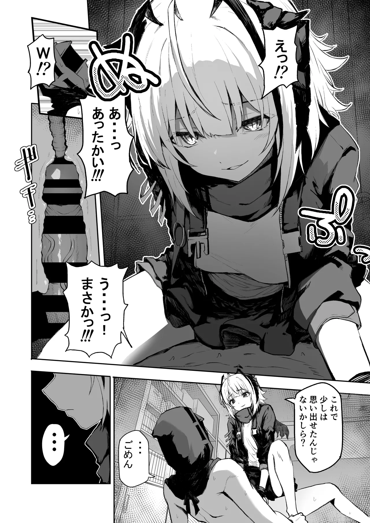 W Teeth Marks page 11 full